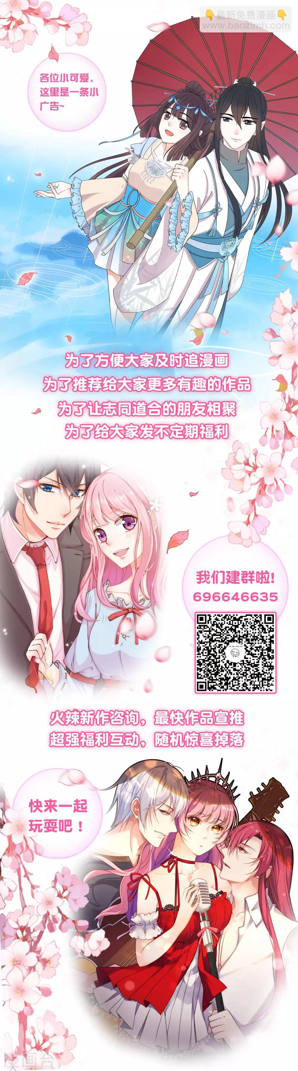 第31话 拿着镜子滚吧！31
