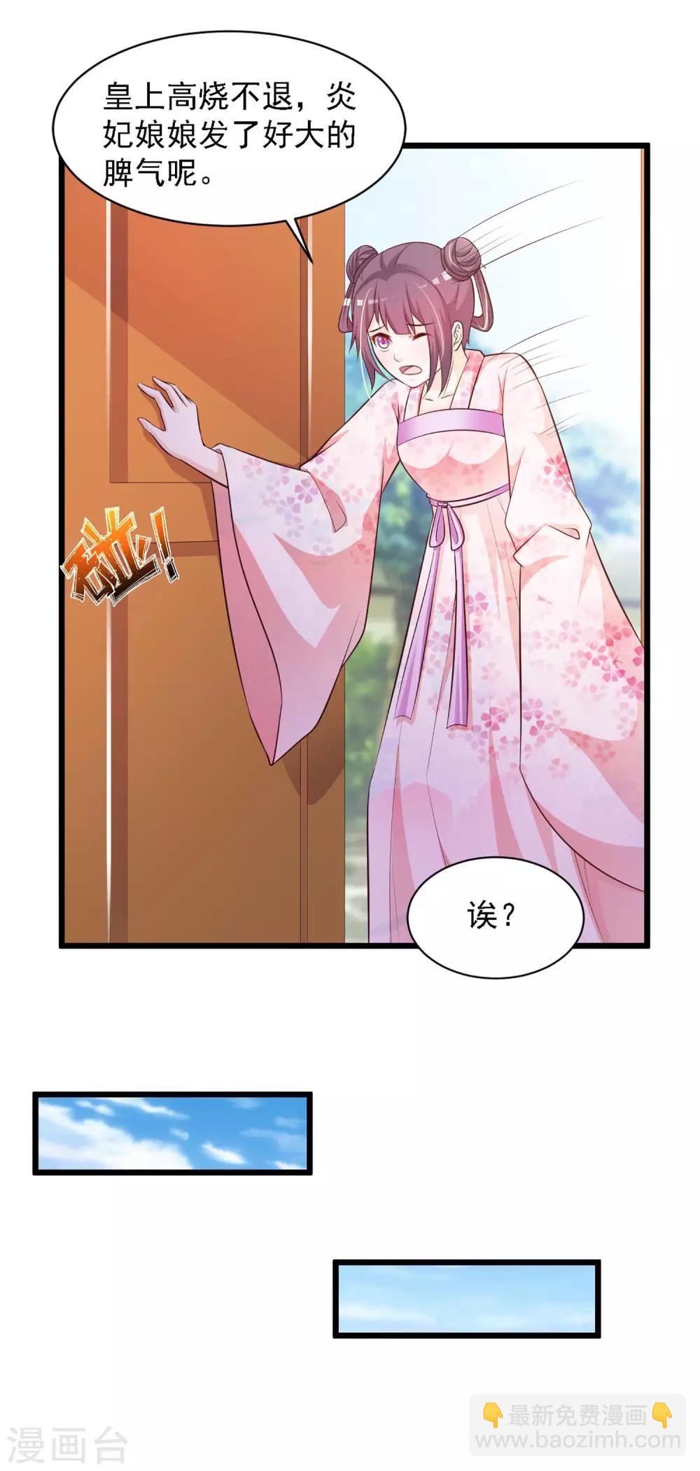 第33话 皇帝怎么就病了？1