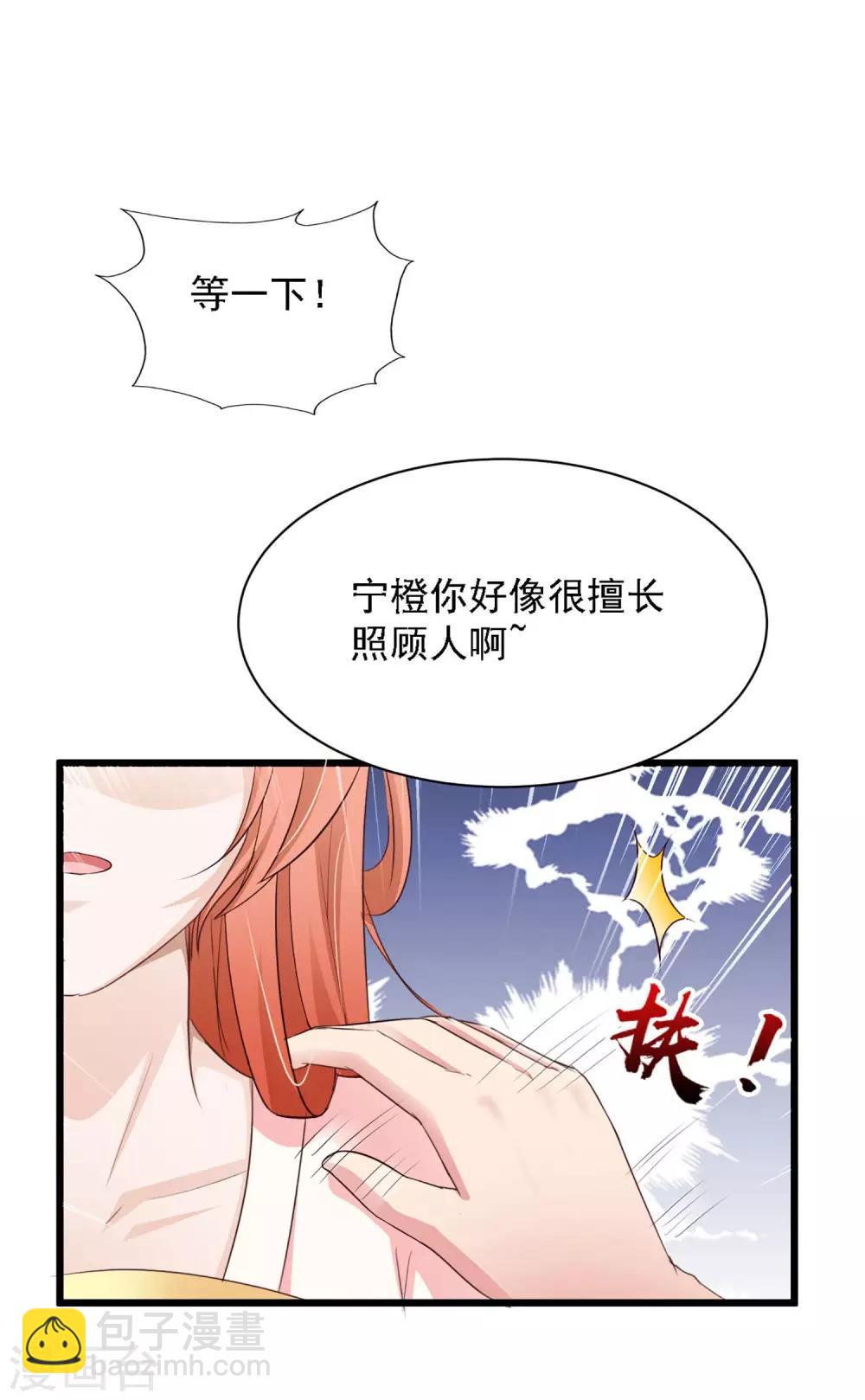 第33话 皇帝怎么就病了？11
