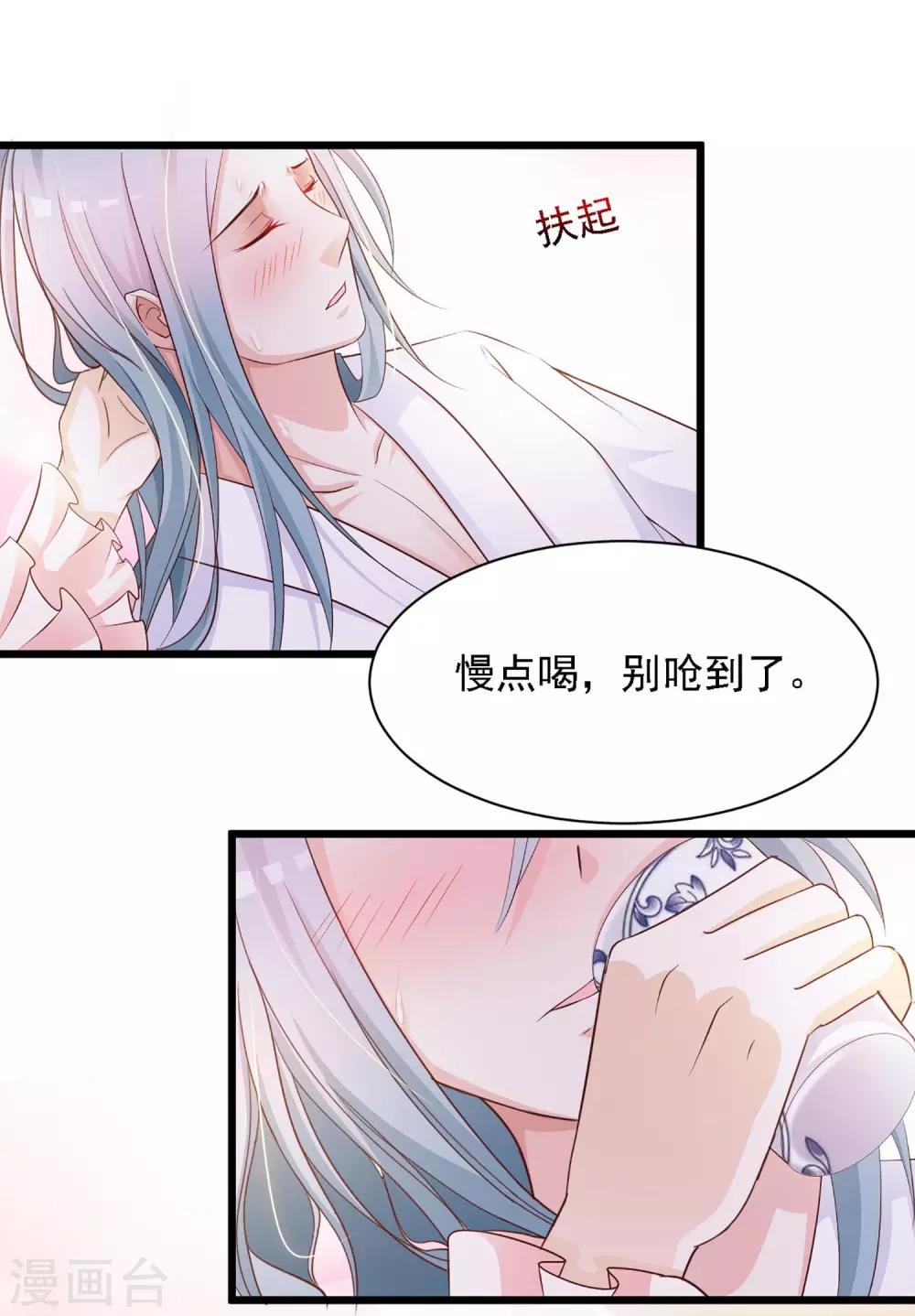 第33话 皇帝怎么就病了？15