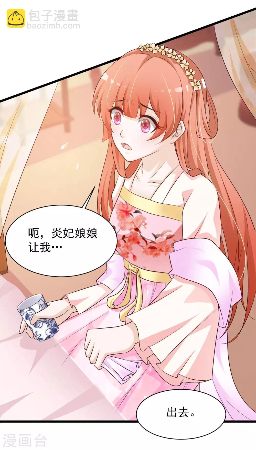 第33话 皇帝怎么就病了？17