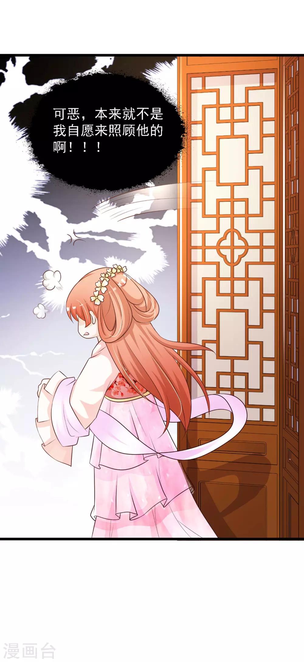 第33话 皇帝怎么就病了？19