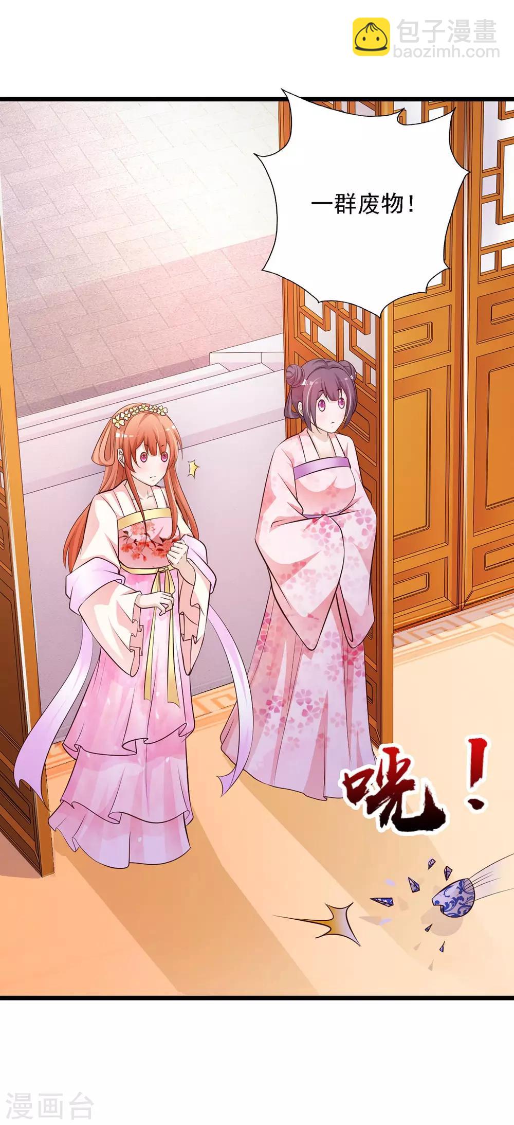 第33话 皇帝怎么就病了？2