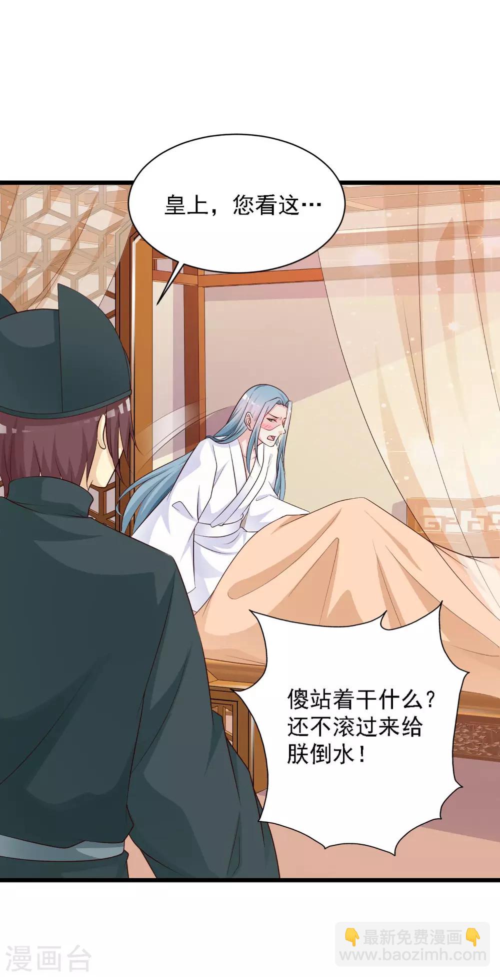 第33话 皇帝怎么就病了？20