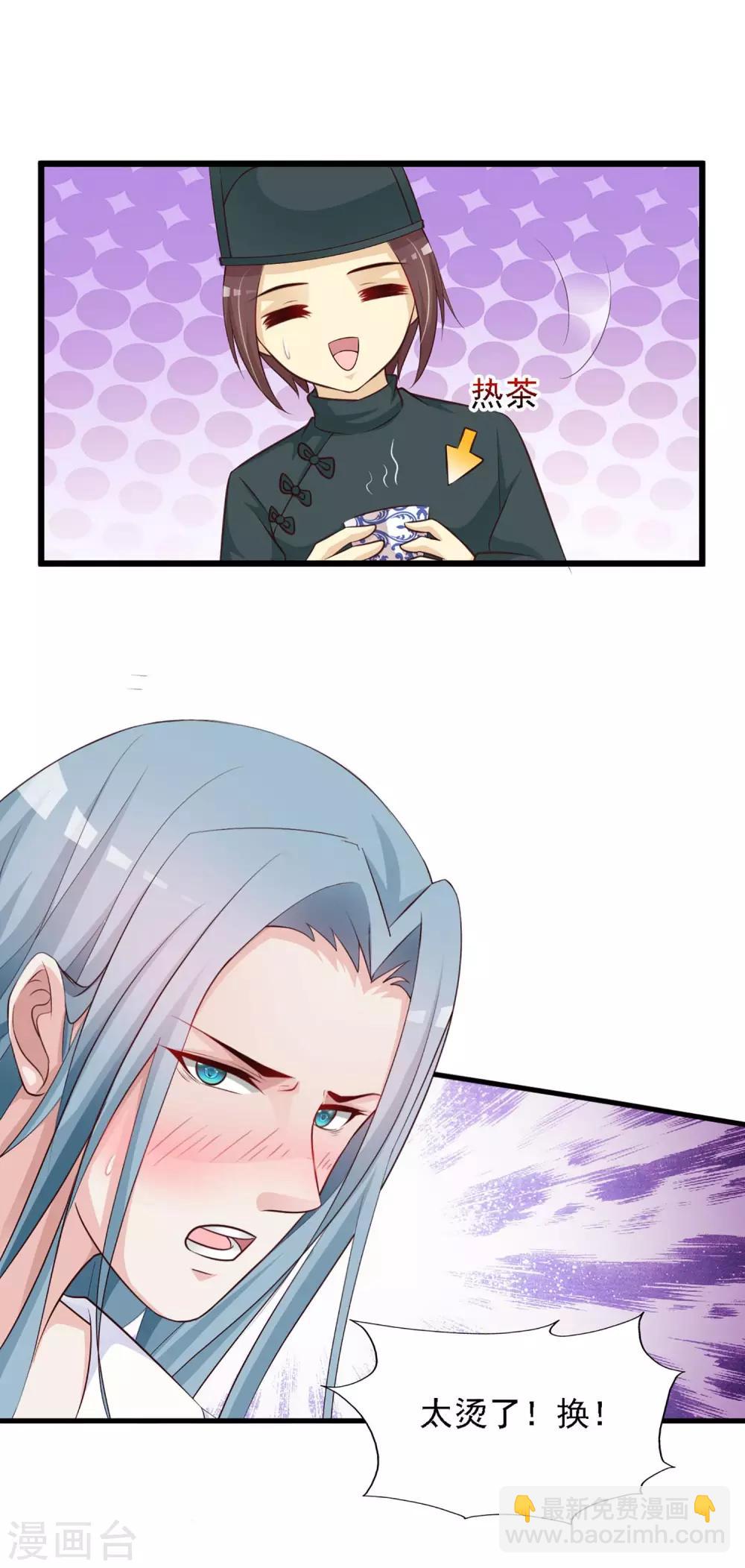 第33话 皇帝怎么就病了？21
