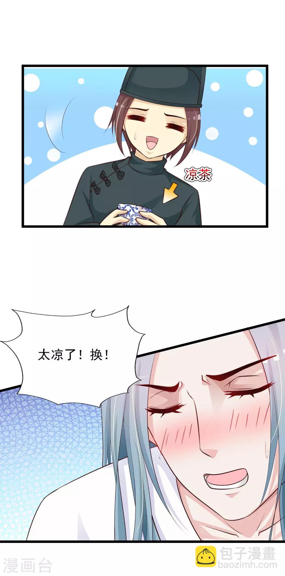 第33话 皇帝怎么就病了？22