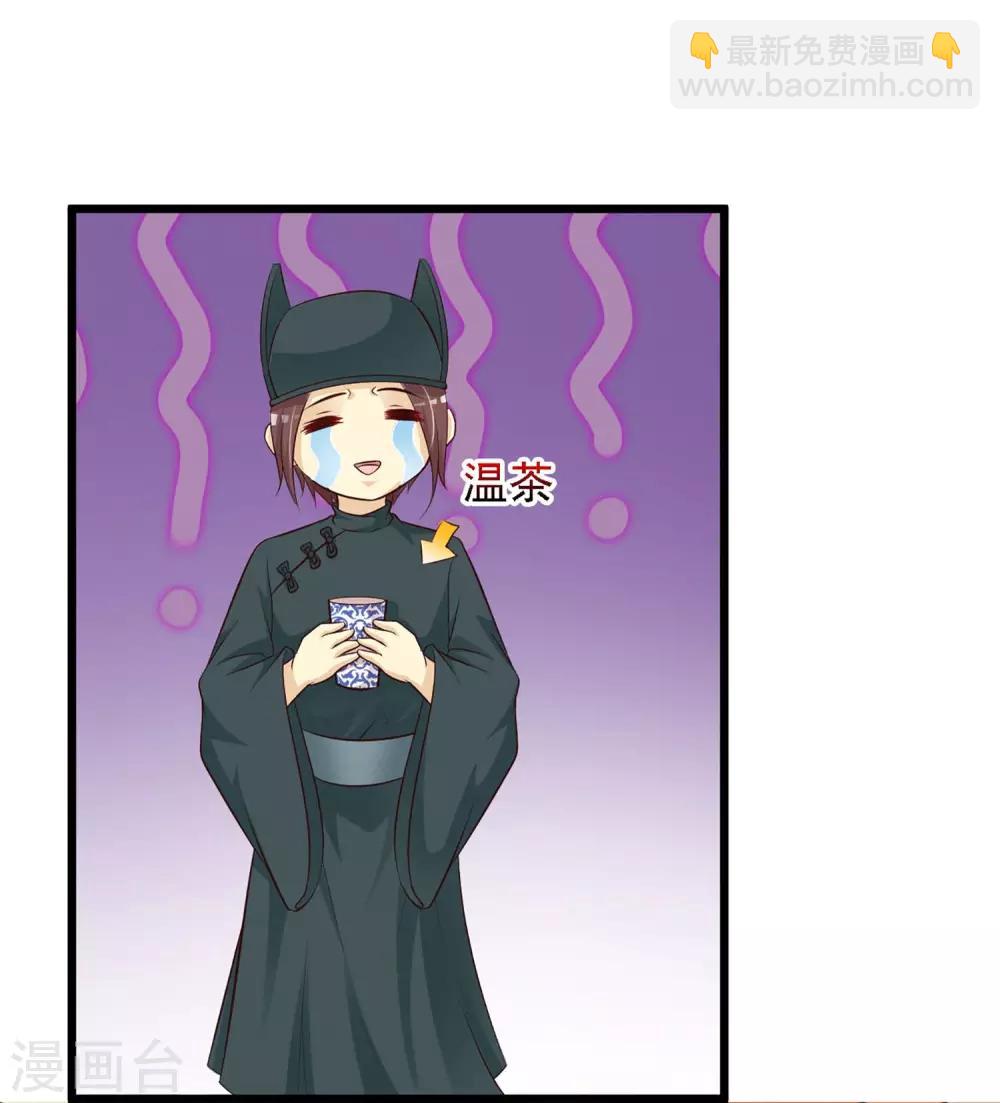 第33话 皇帝怎么就病了？23