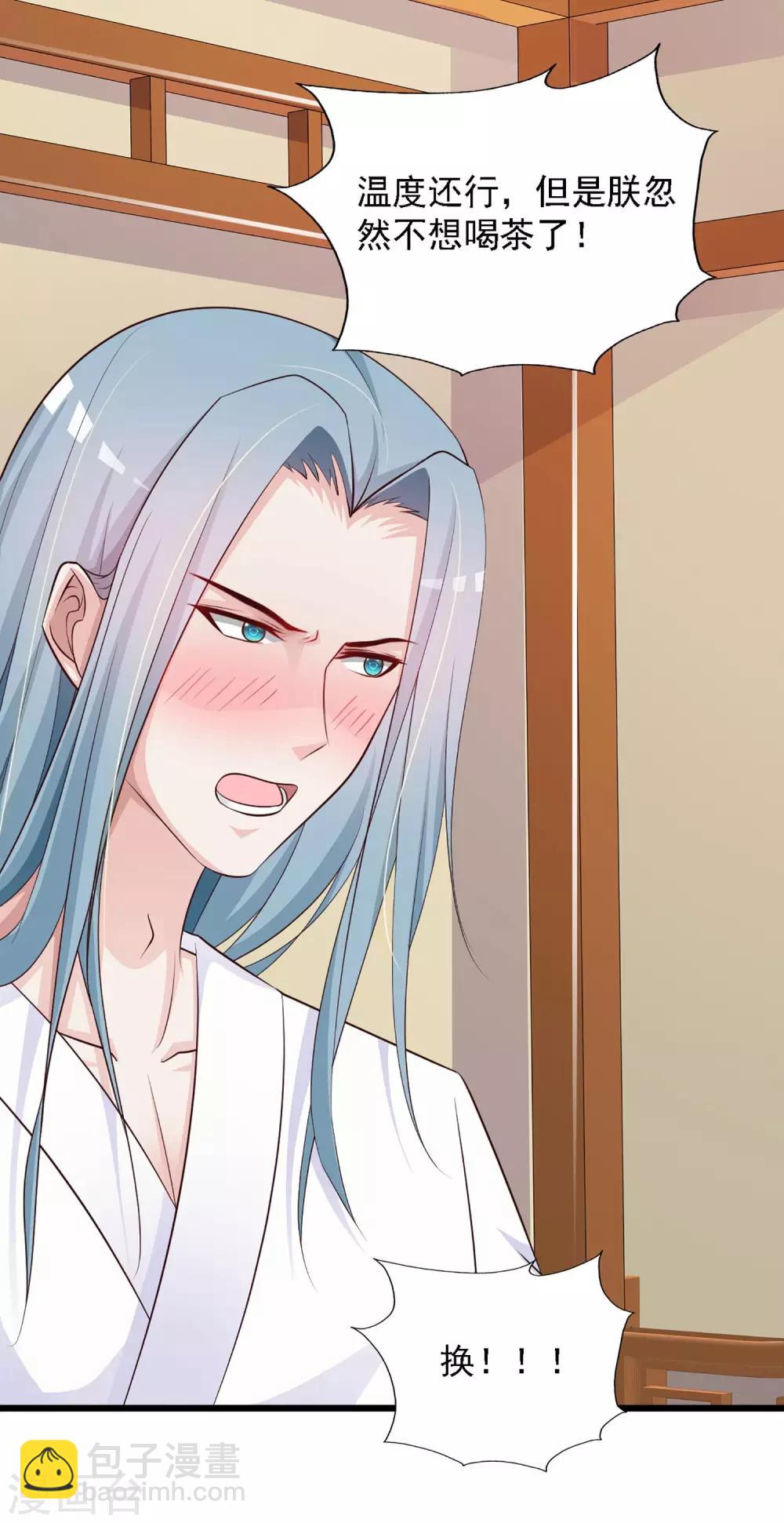 第33话 皇帝怎么就病了？24