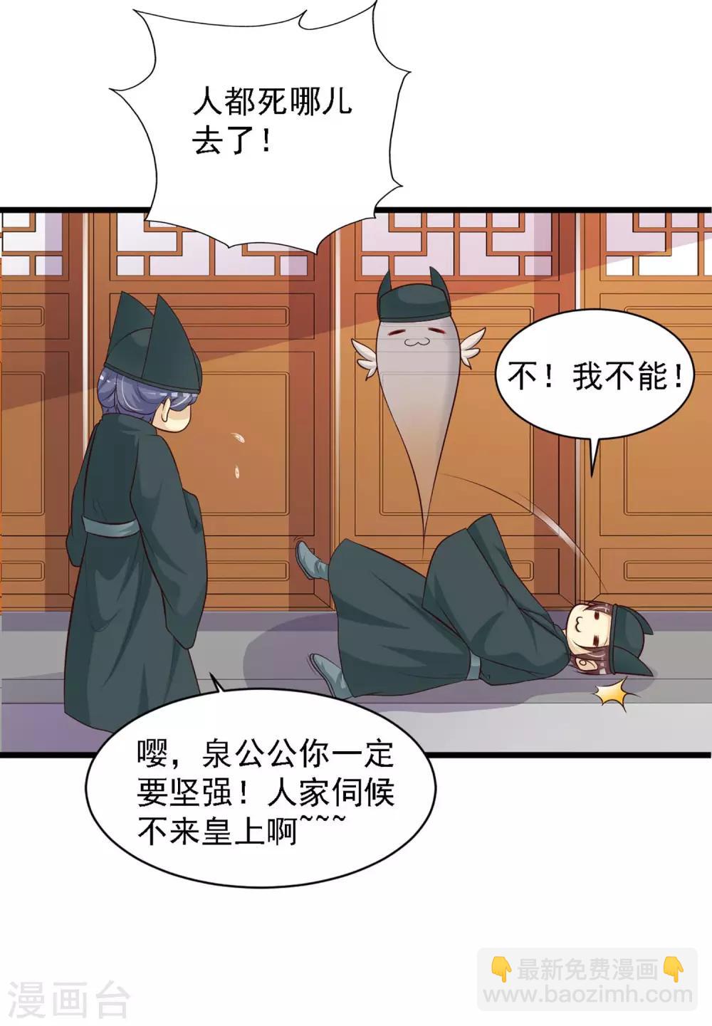 第33话 皇帝怎么就病了？26