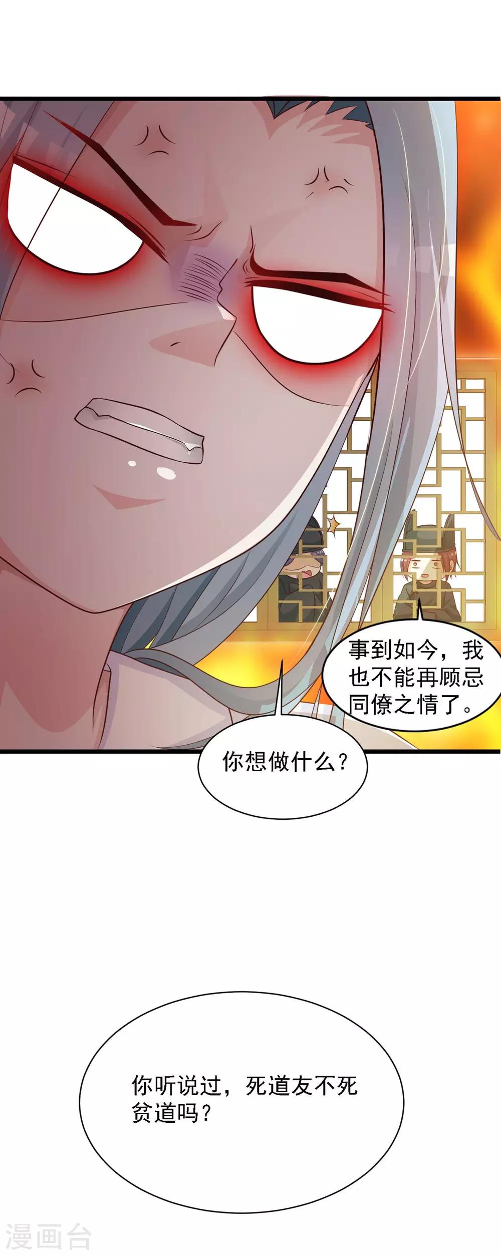 第33话 皇帝怎么就病了？27