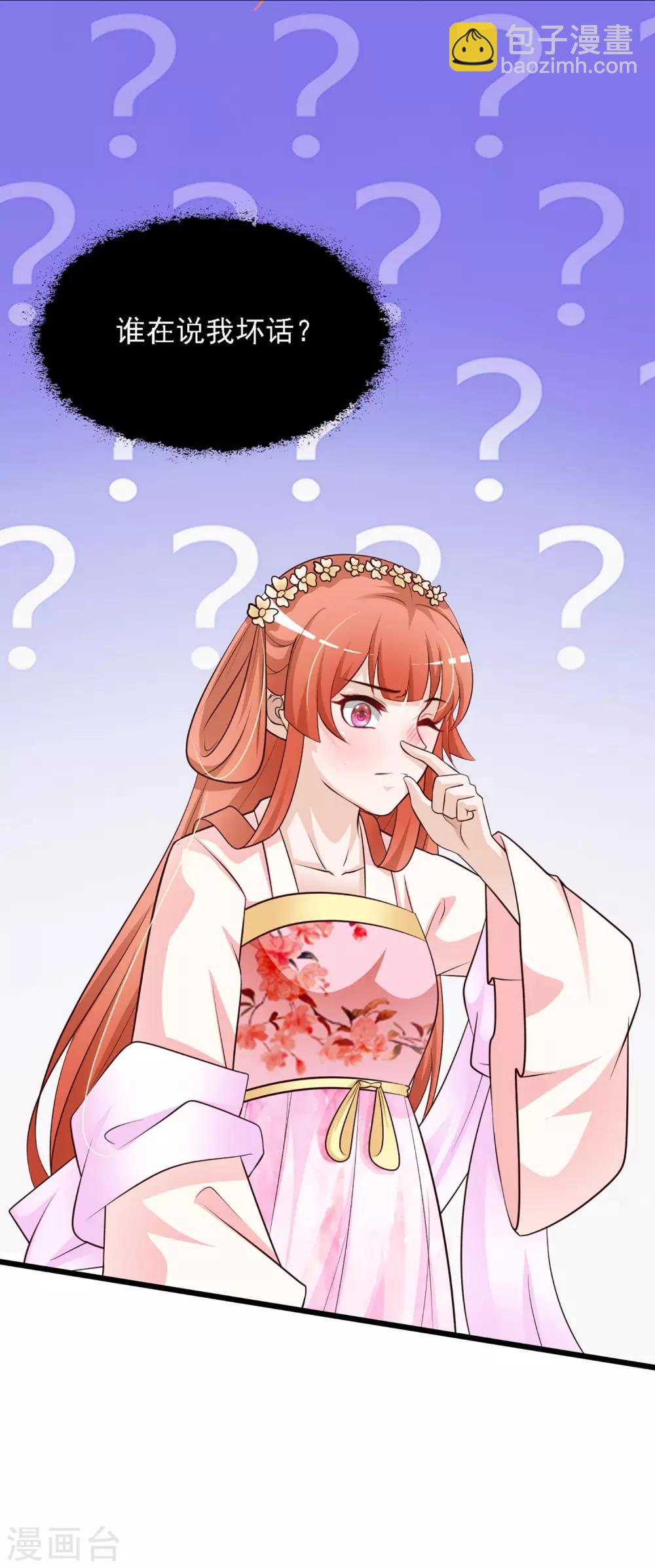 第33话 皇帝怎么就病了？29