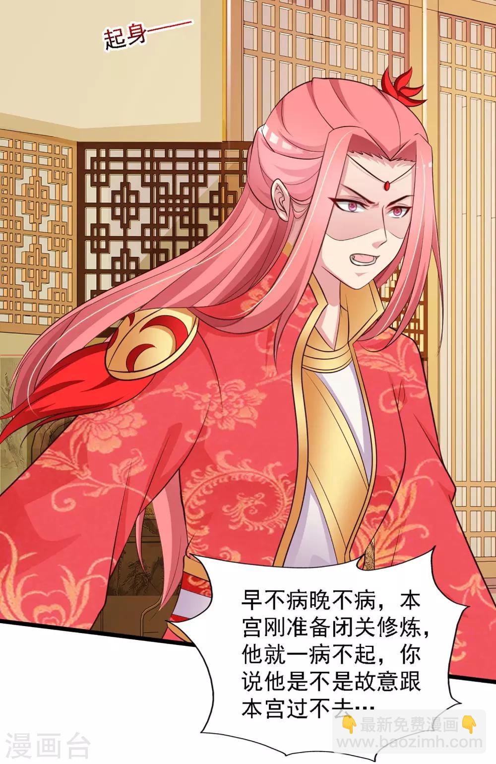 第33话 皇帝怎么就病了？8