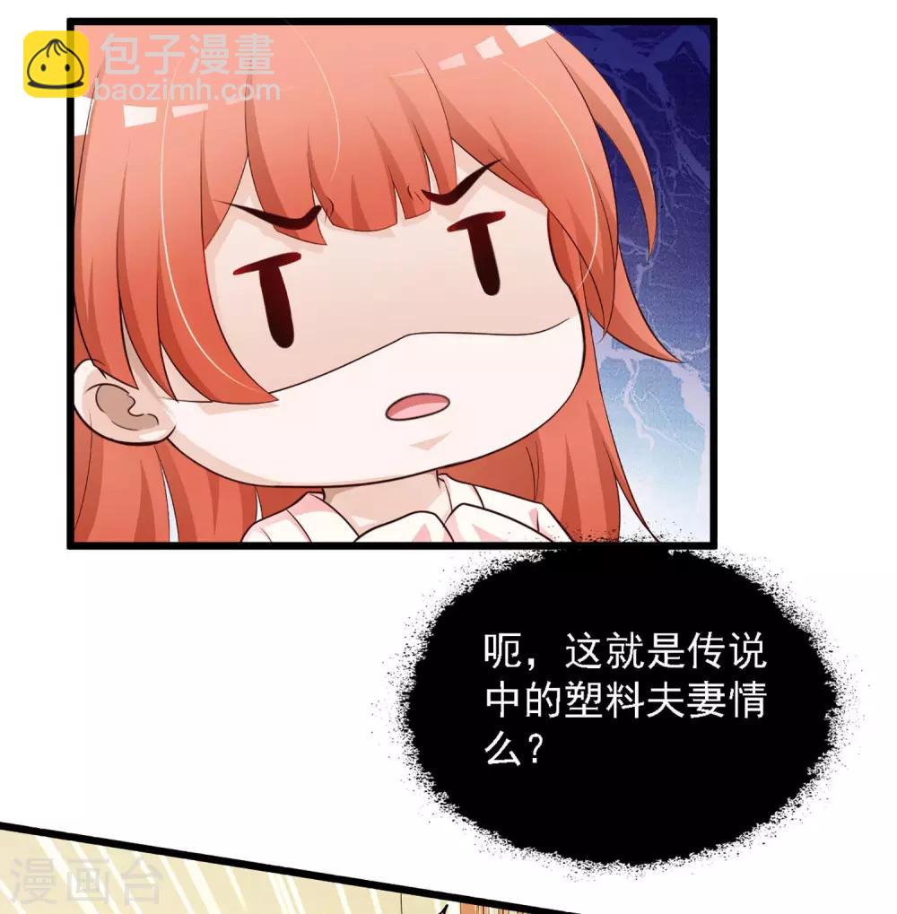 第33话 皇帝怎么就病了？9