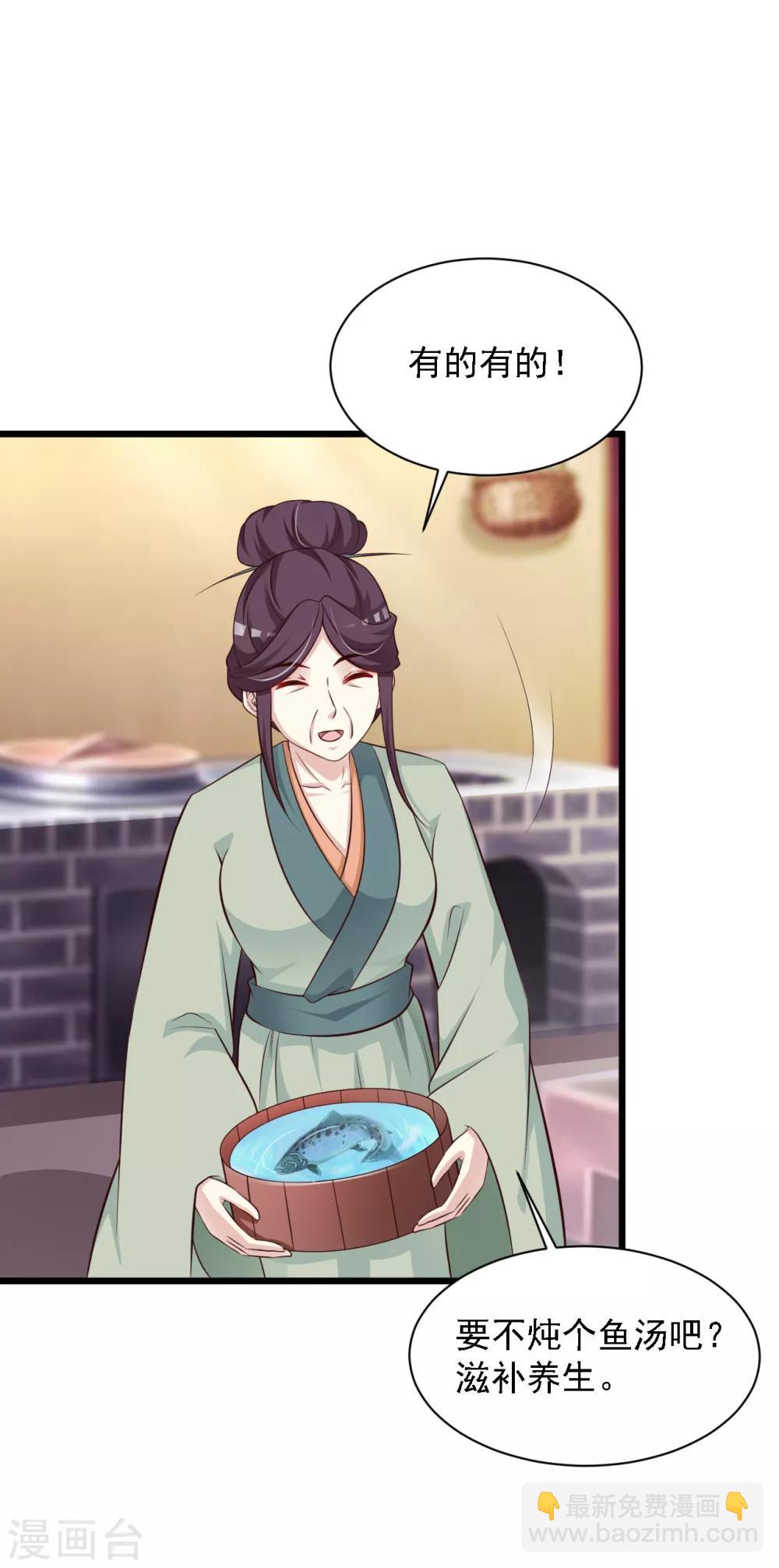 第39话 亲自下厨的目的竟是……12