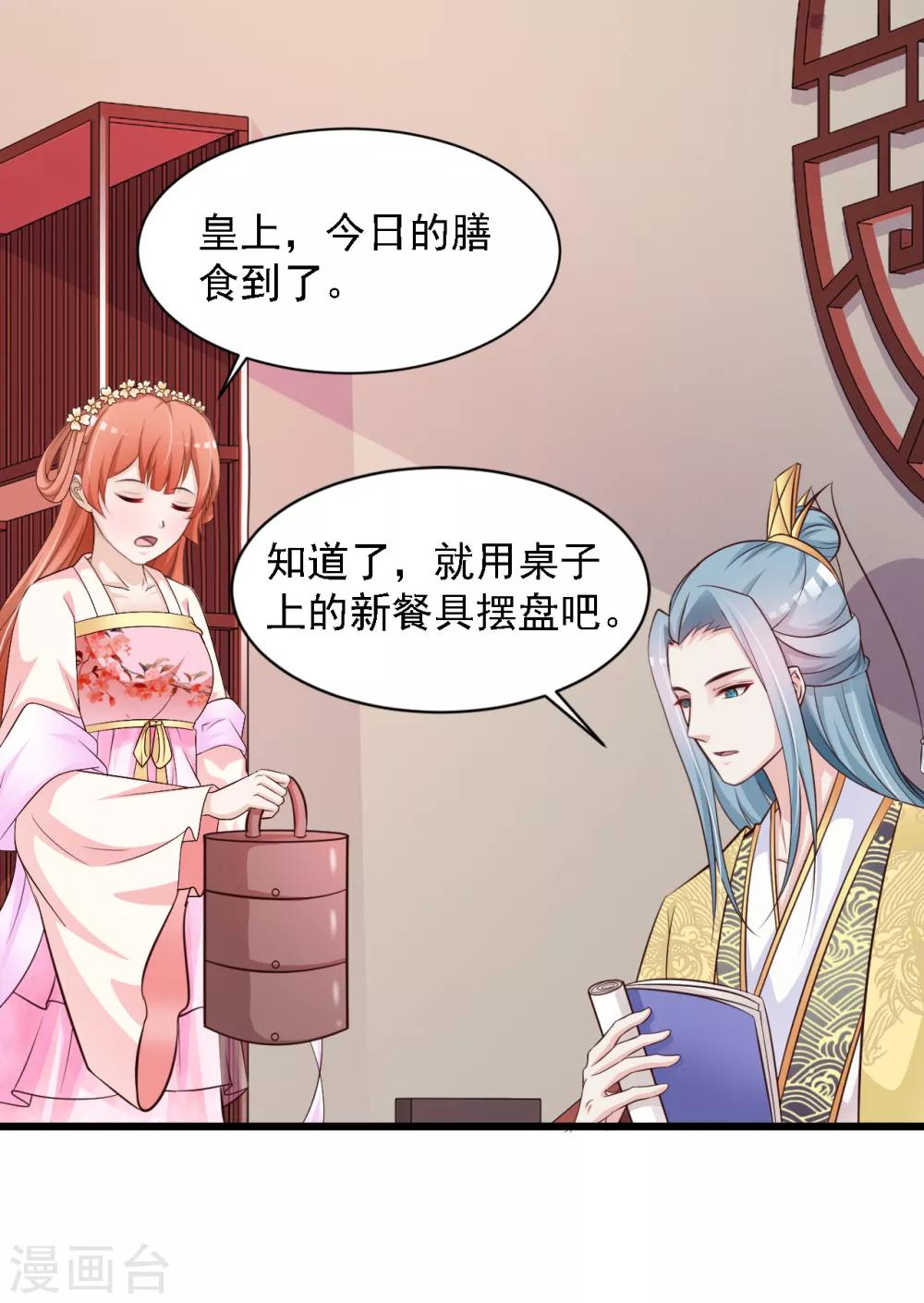 第39话 亲自下厨的目的竟是……29