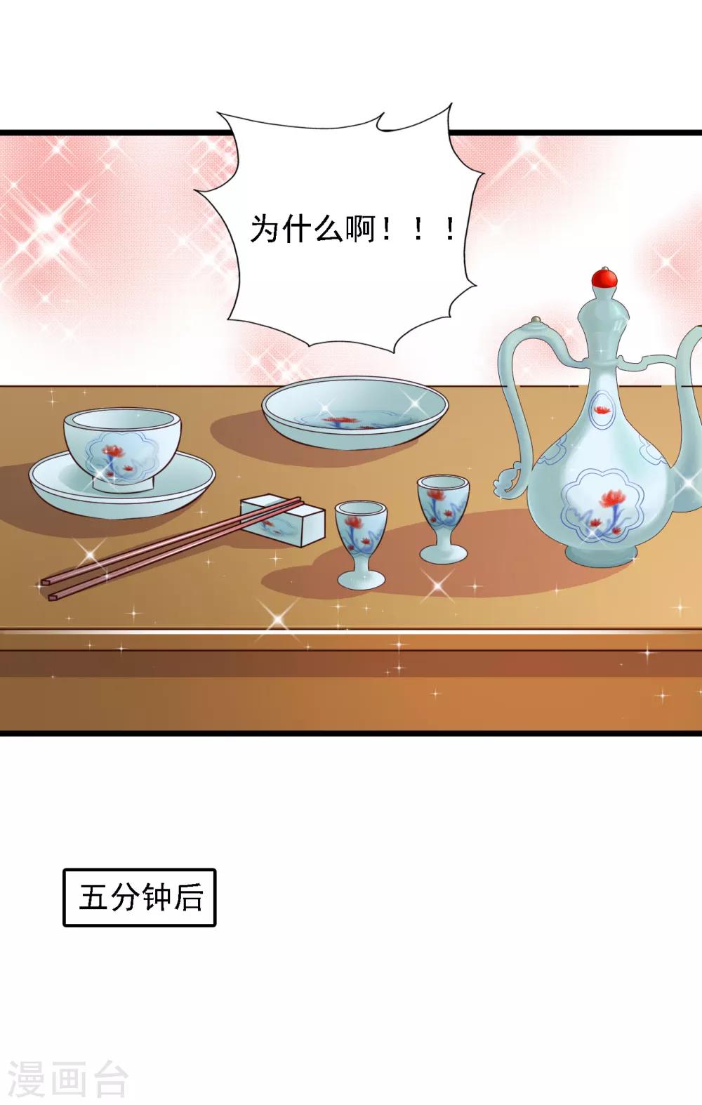 第39话 亲自下厨的目的竟是……30