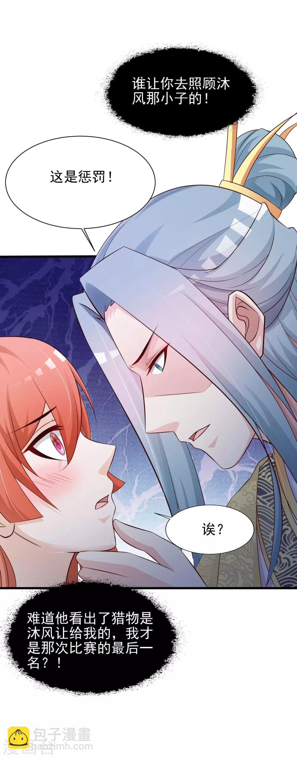 第52话 皇帝的土味情话10