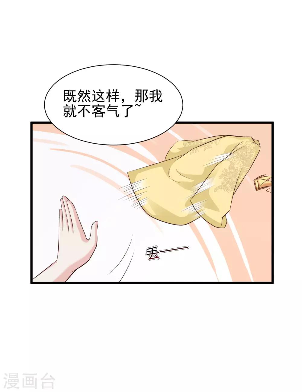 第52话 皇帝的土味情话17