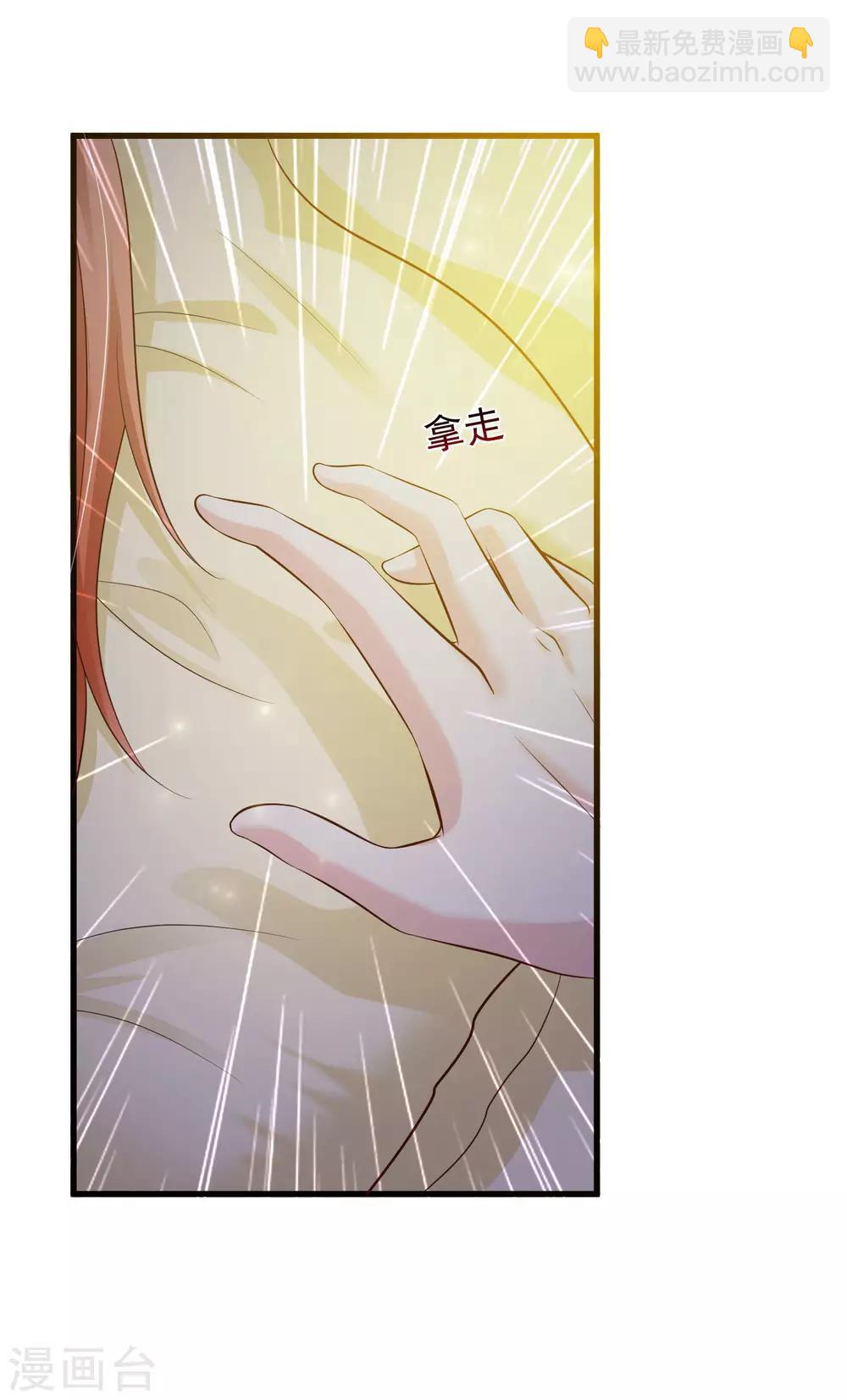 第52话 皇帝的土味情话19