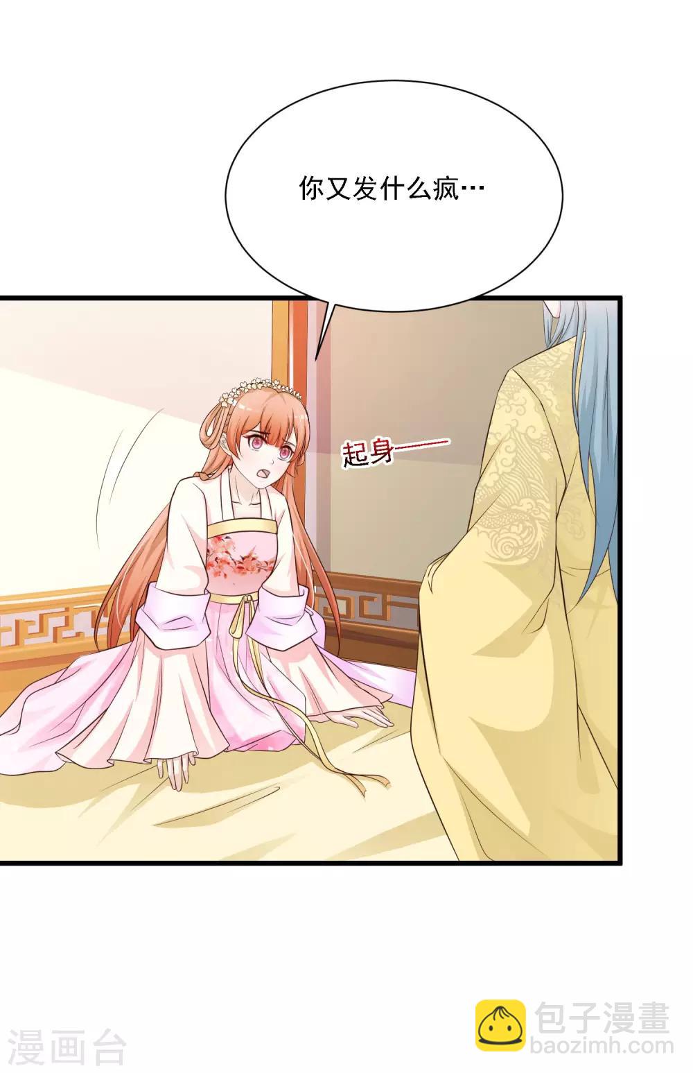 第52话 皇帝的土味情话2