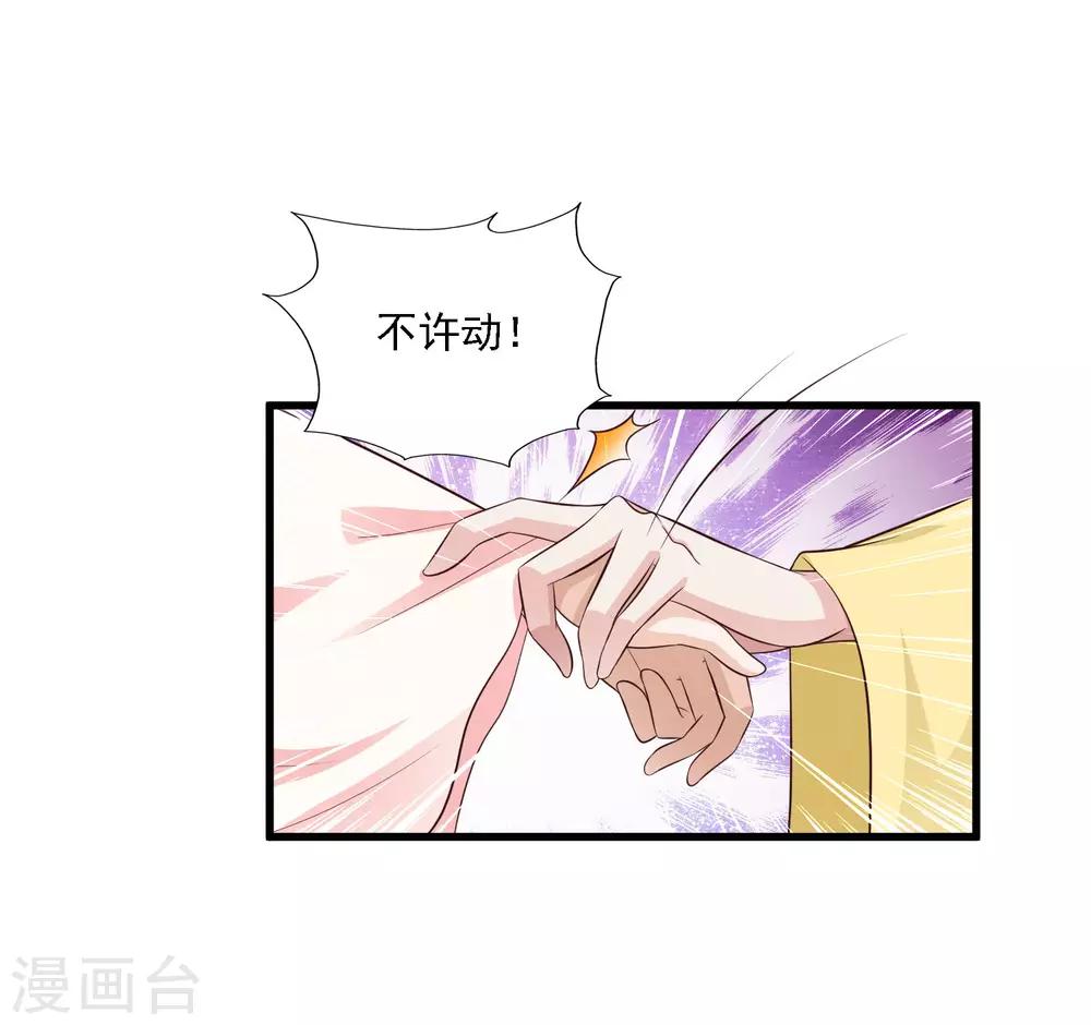 第52话 皇帝的土味情话3