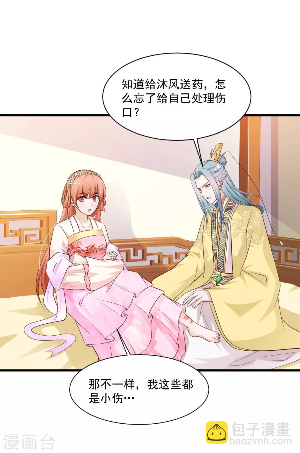 第52话 皇帝的土味情话4