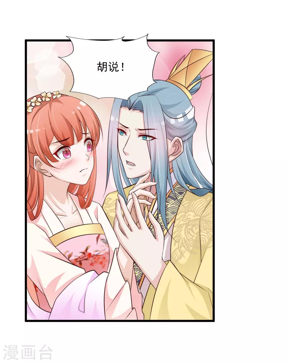 第52话 皇帝的土味情话5