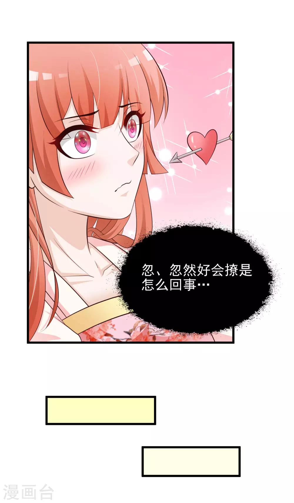 第52话 皇帝的土味情话7
