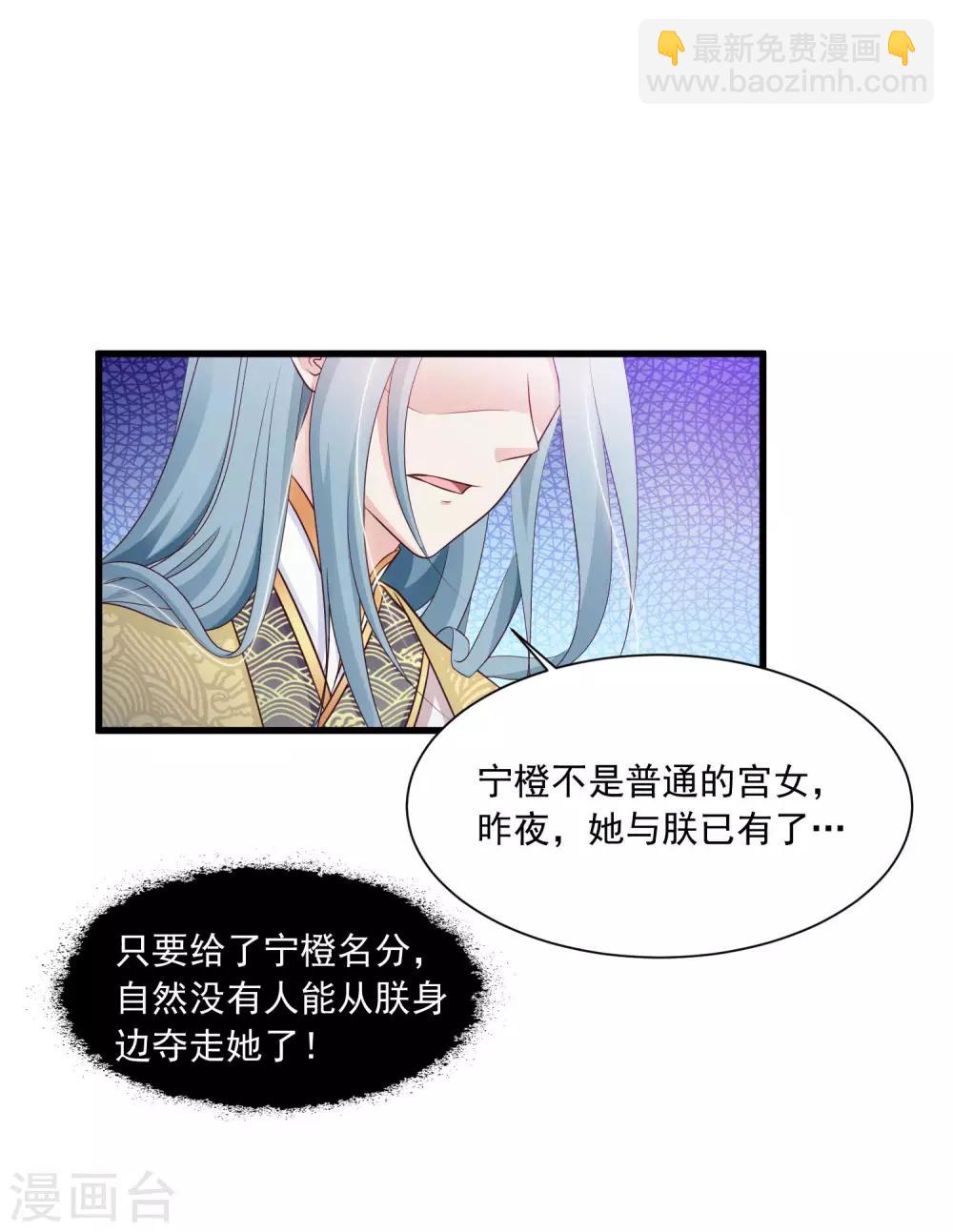 第55话 我的情郎是吴彦祖！1
