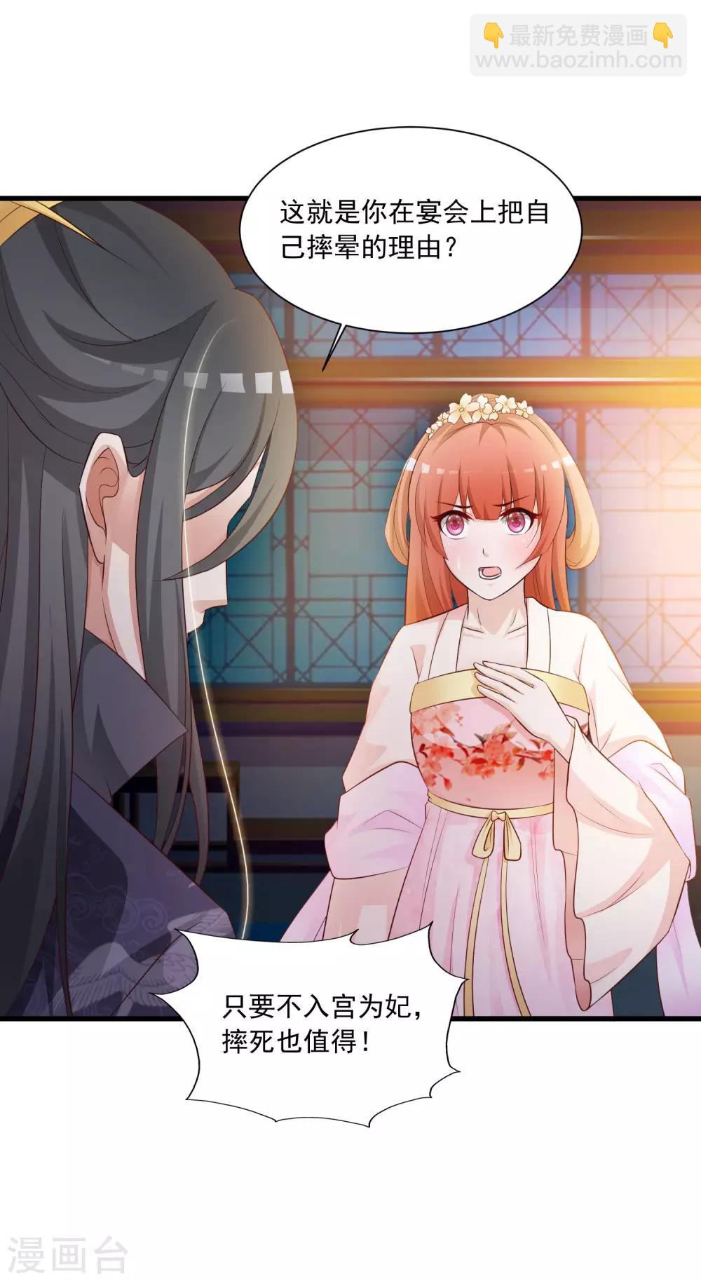 第55话 我的情郎是吴彦祖！10