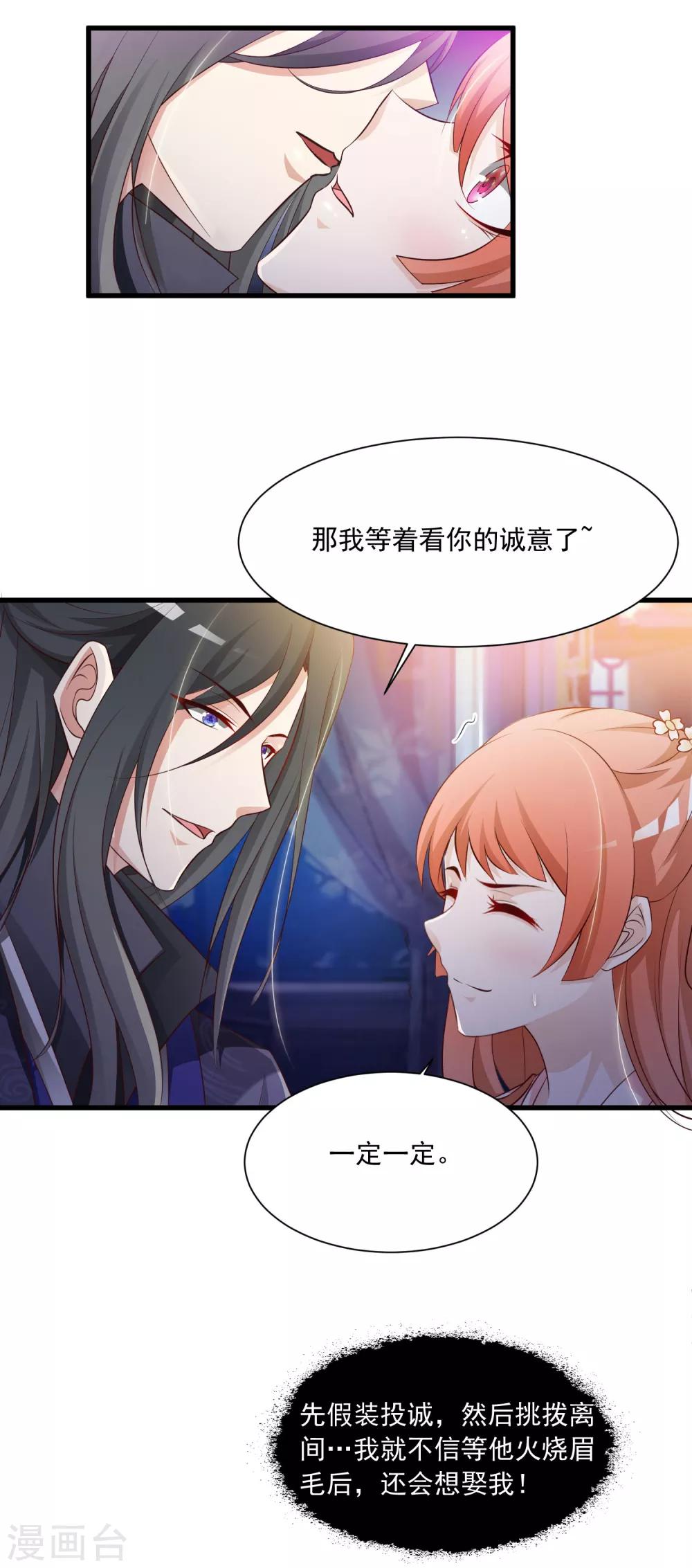 第55话 我的情郎是吴彦祖！13