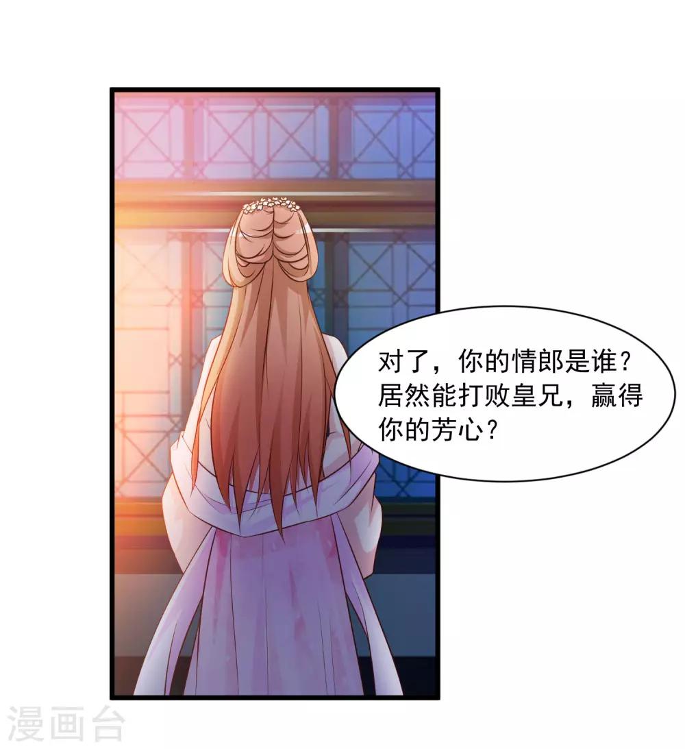 第55话 我的情郎是吴彦祖！14