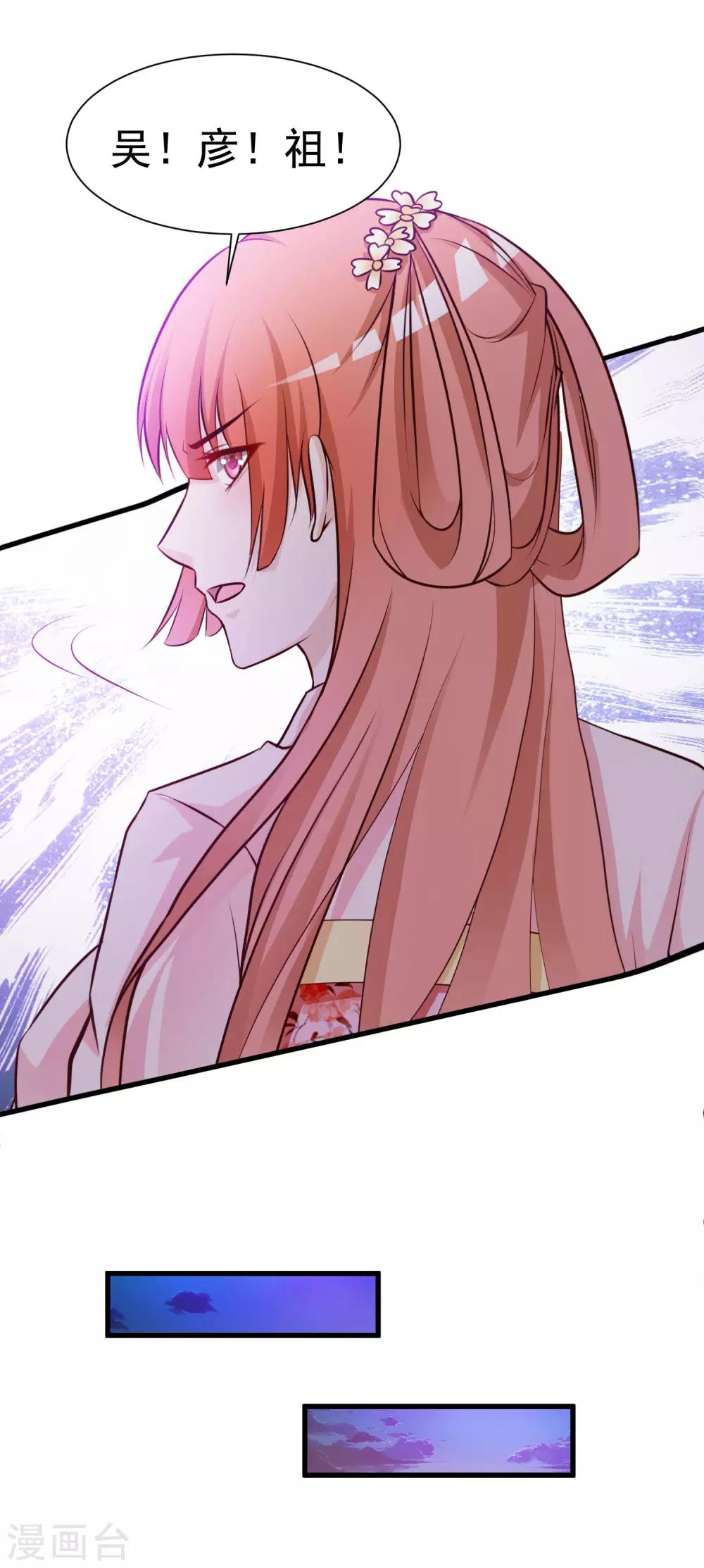 第55话 我的情郎是吴彦祖！15