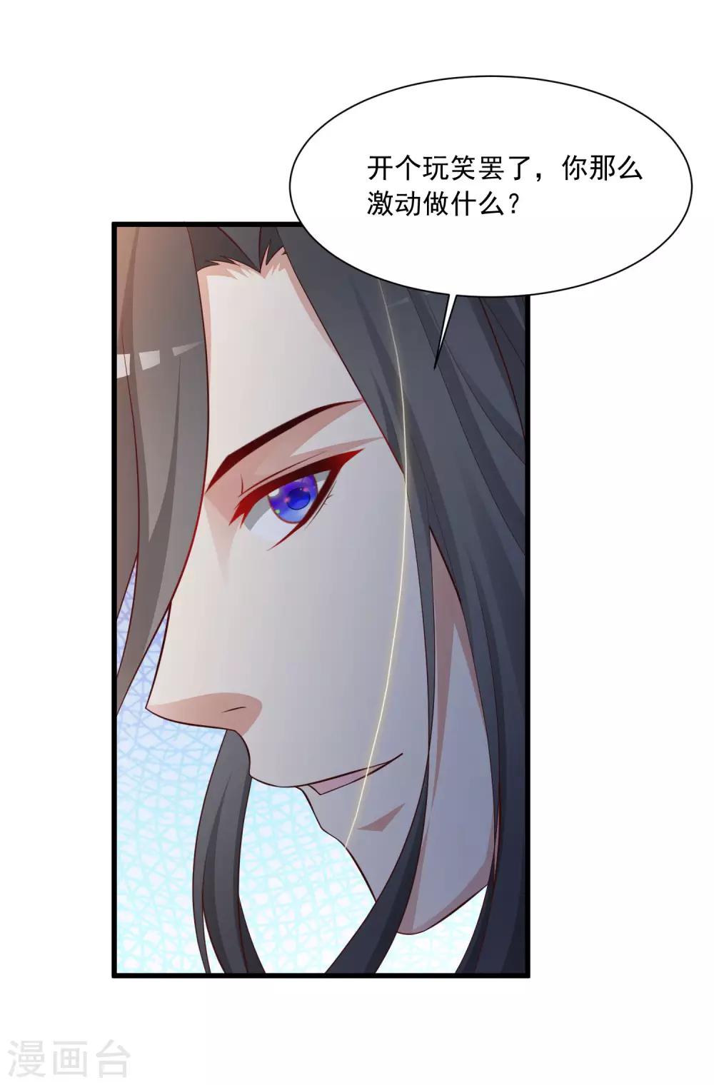 第55话 我的情郎是吴彦祖！19