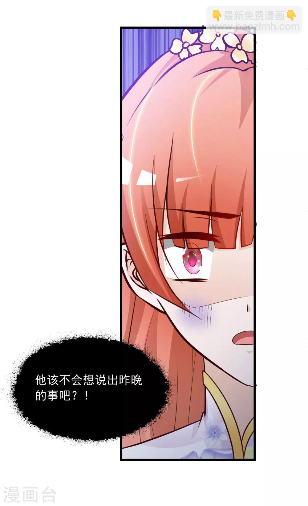 第55话 我的情郎是吴彦祖！2