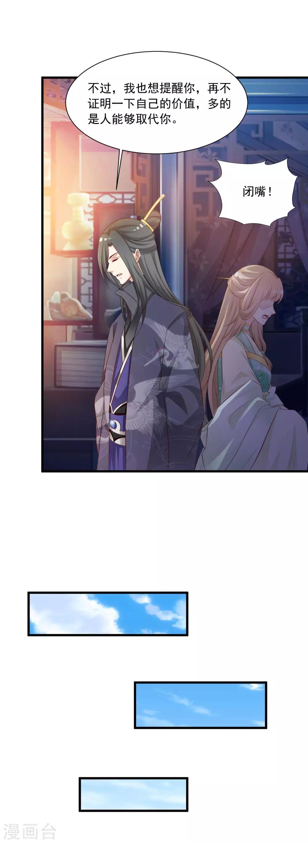 第55话 我的情郎是吴彦祖！20
