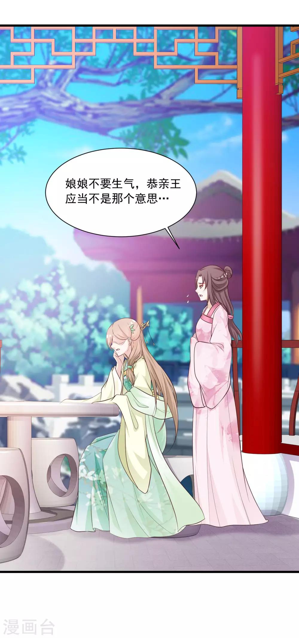 第55话 我的情郎是吴彦祖！21