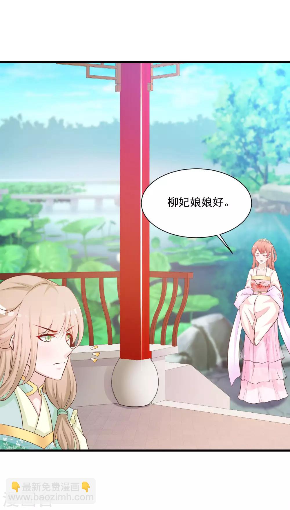 第55话 我的情郎是吴彦祖！22
