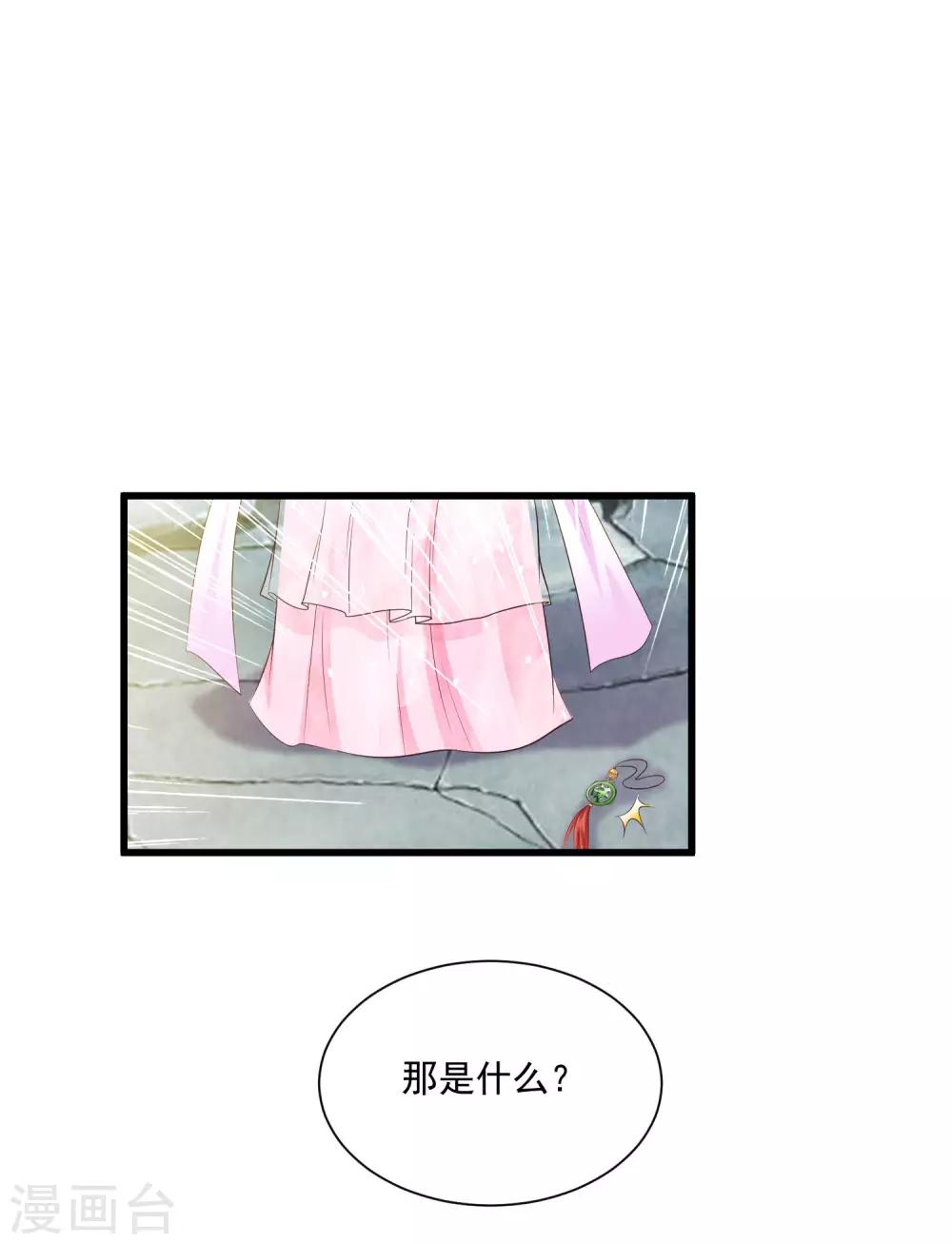 第55话 我的情郎是吴彦祖！23