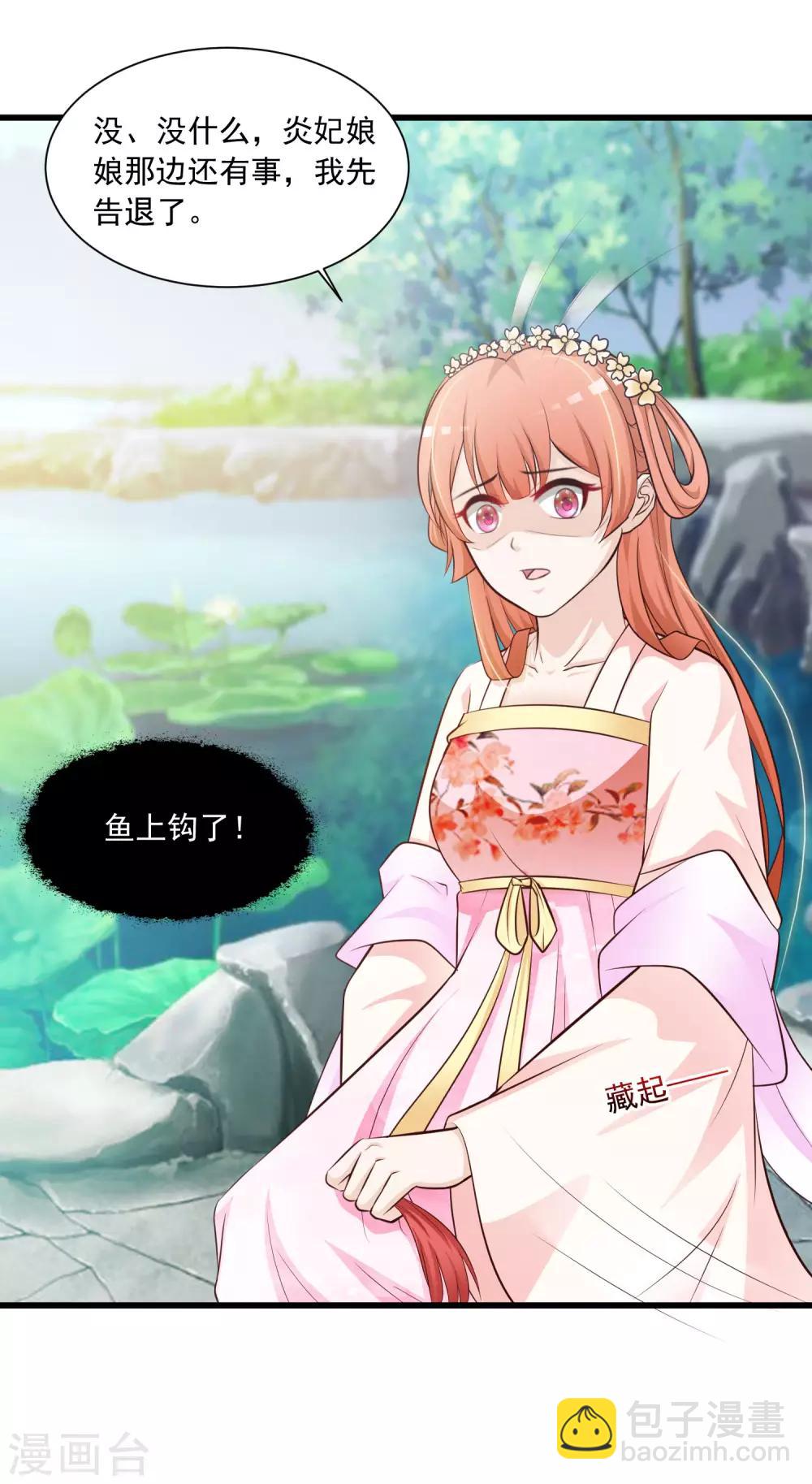 第55话 我的情郎是吴彦祖！24