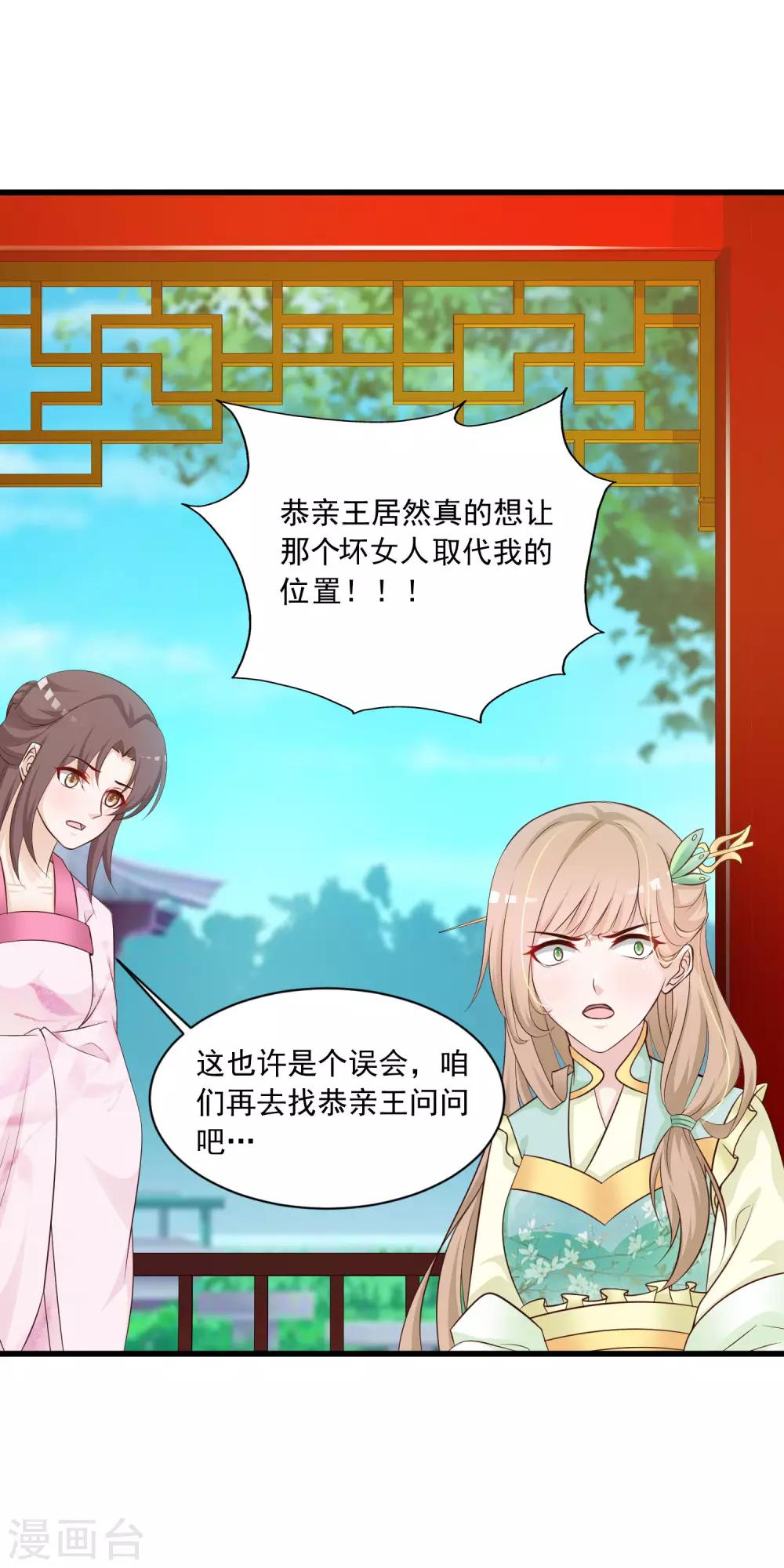 第55话 我的情郎是吴彦祖！25