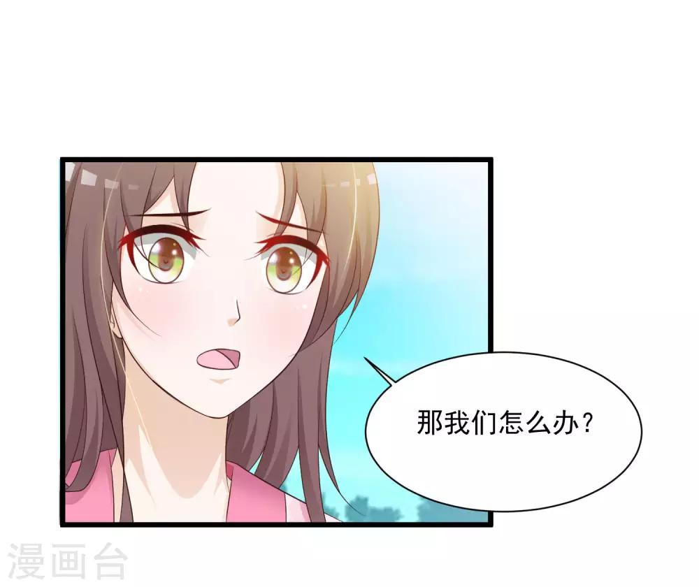 第55话 我的情郎是吴彦祖！27