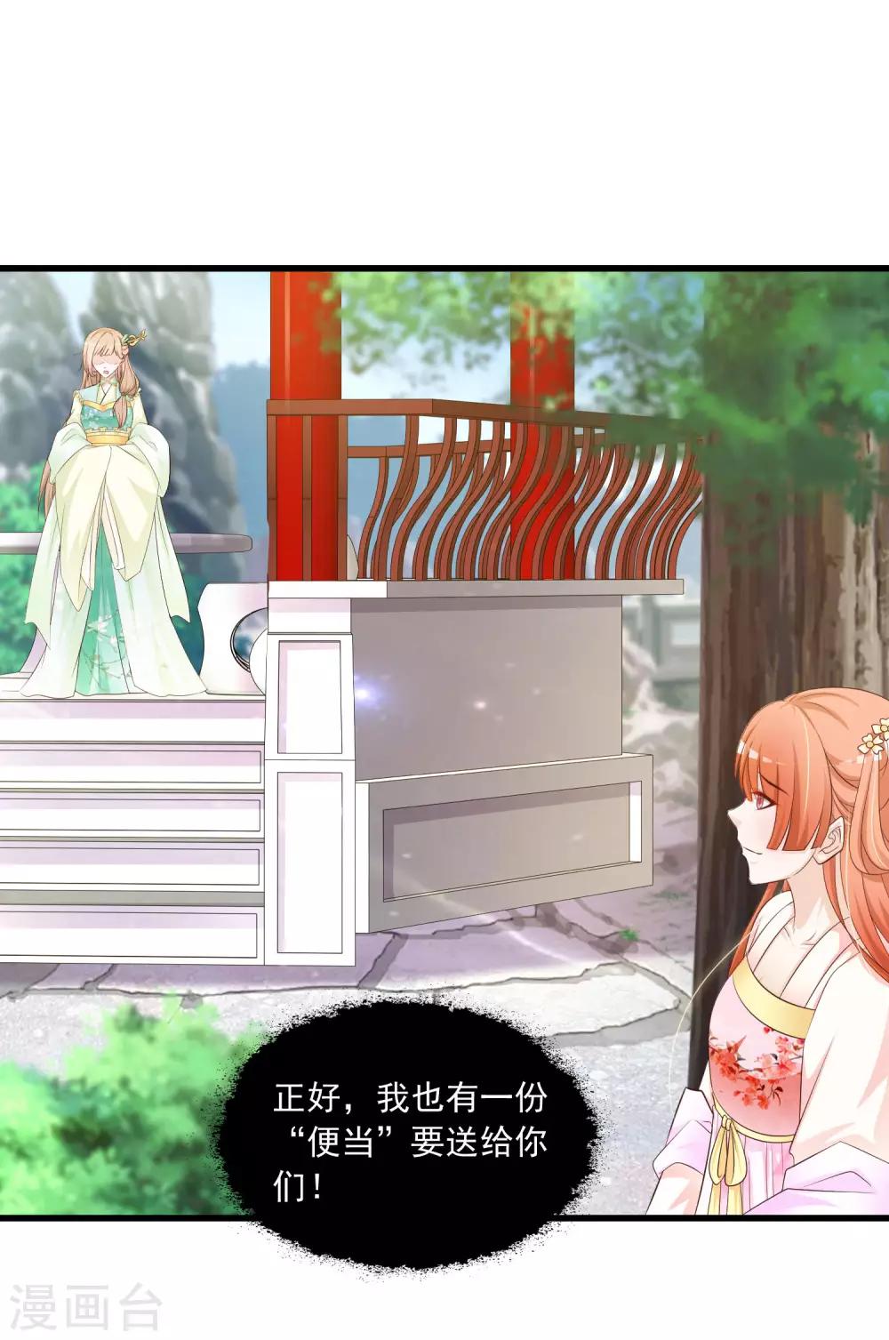 第55话 我的情郎是吴彦祖！29