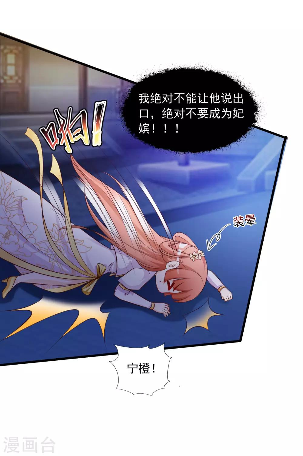 第55话 我的情郎是吴彦祖！3