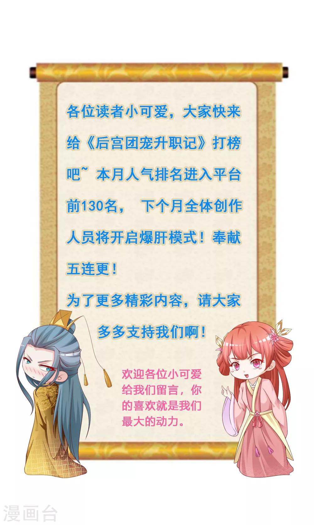 第55话 我的情郎是吴彦祖！30
