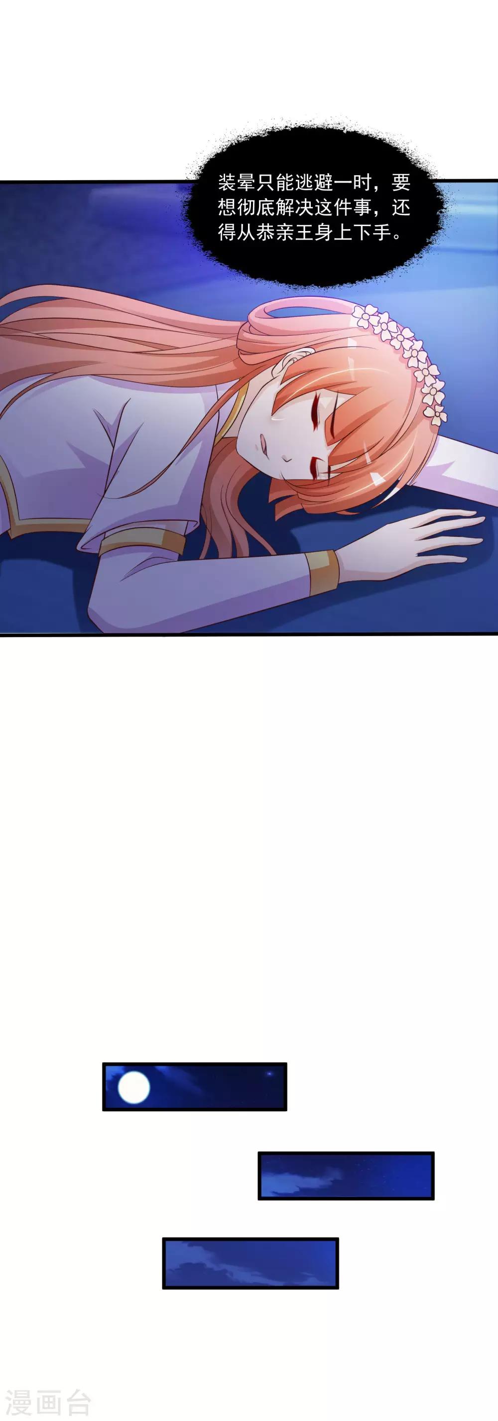第55话 我的情郎是吴彦祖！5