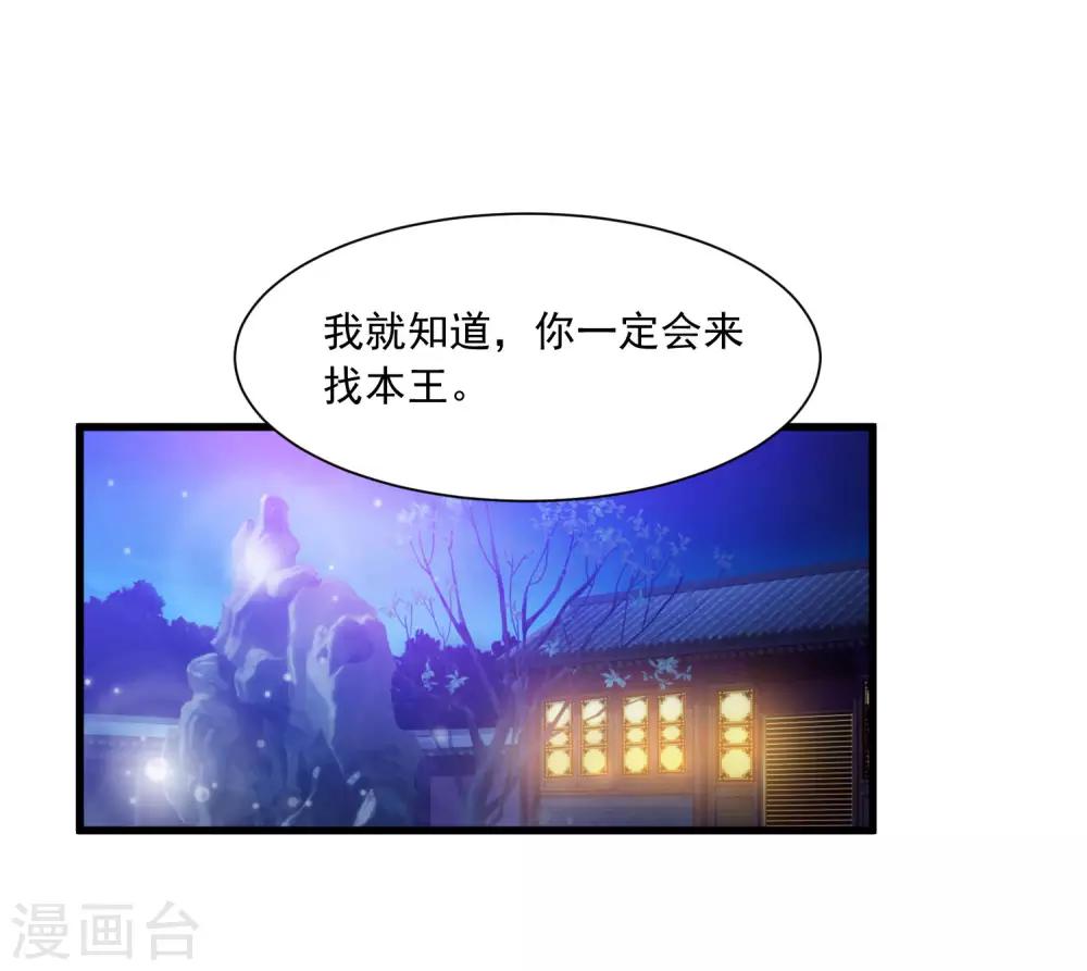 第55话 我的情郎是吴彦祖！6