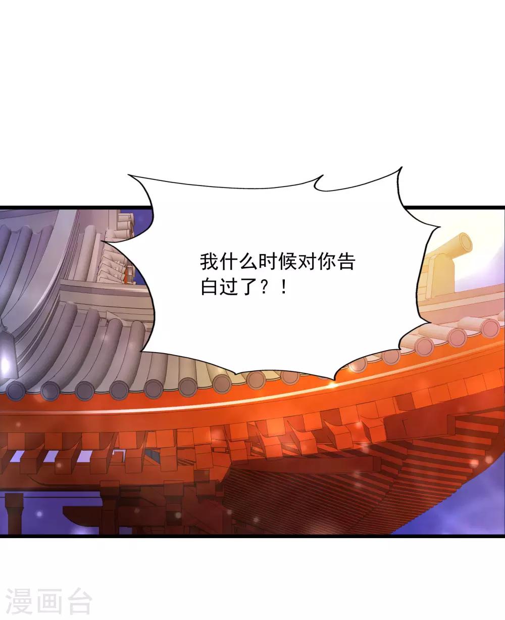 第57话 你想独占本王？1