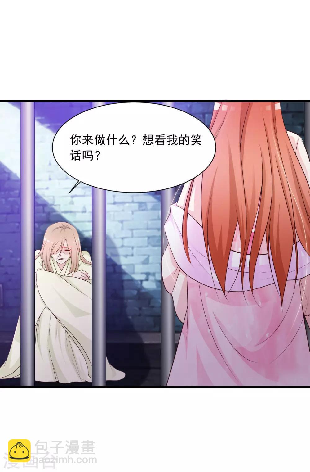 第57话 你想独占本王？10