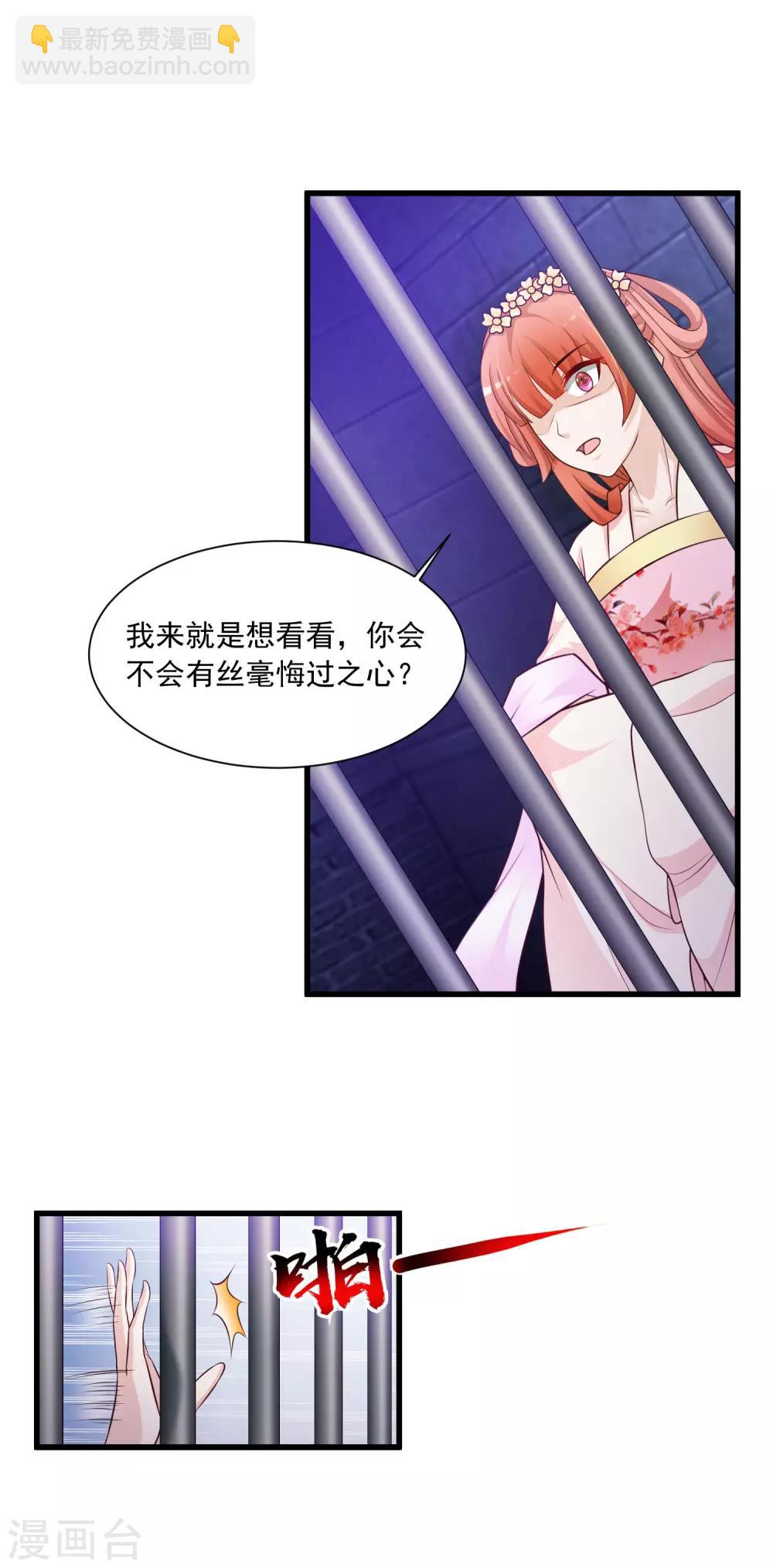 第57话 你想独占本王？11